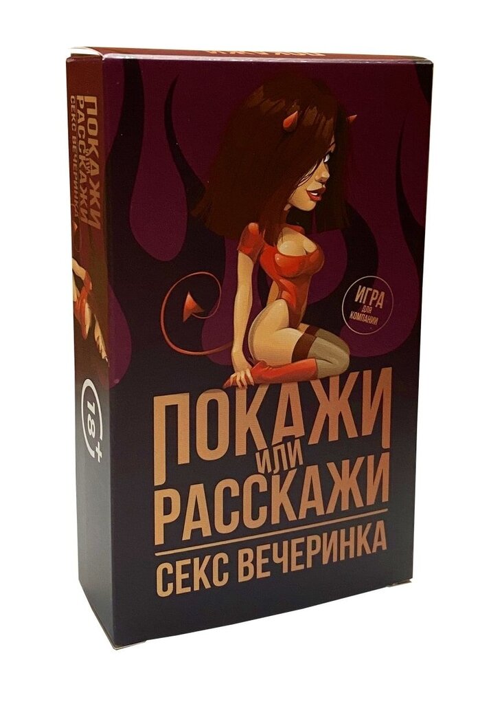 Эротическая игра "Покажи или расскажи. Секс-вечеринка" (русский язык) - Фото №1 Эротическая игра "Покажи или расскажи. Секс-вечеринка" (русский язык) - Фото №1