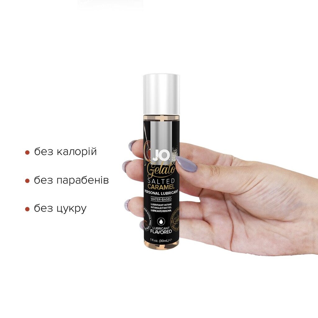 Лубрикант System JO Gelato Salted Caramel (соленая карамель), 30 мл - Фото №3 Лубрикант System JO Gelato Salted Caramel (соленая карамель), 30 мл - Фото №3
