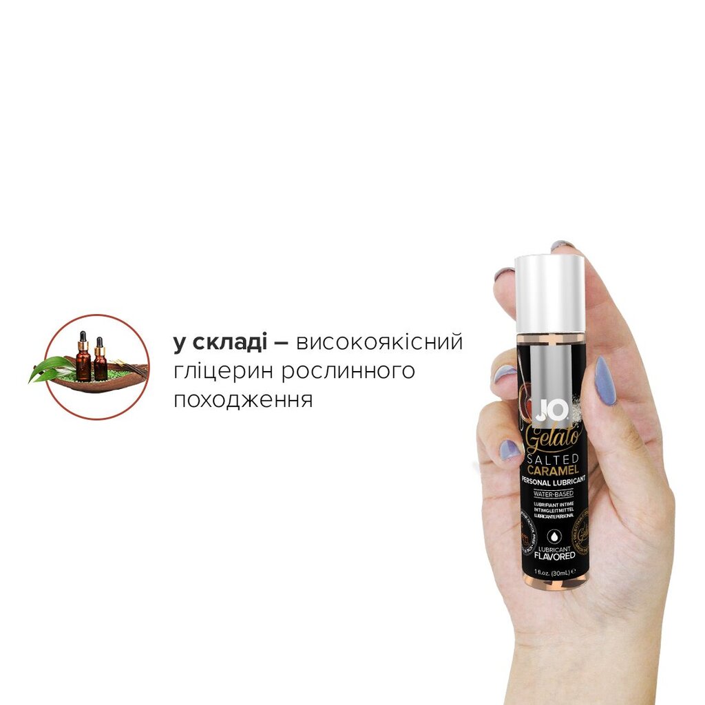Лубрикант System JO Gelato Salted Caramel (соленая карамель), 30 мл - Фото №4 Лубрикант System JO Gelato Salted Caramel (соленая карамель), 30 мл - Фото №4