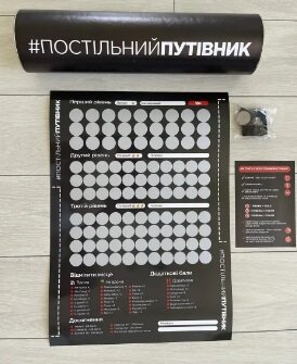 Скретч-игра "Постельный путеводитель" (украинский язык) - Фото №1 Скретч-игра "Постельный путеводитель" (украинский язык) - Фото №1