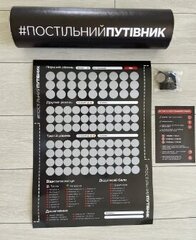 Скретч-гра "Постільний путівник" (укр. мова) - Фото №1 Скретч-гра "Постільний путівник" (укр. мова) - Фото №1