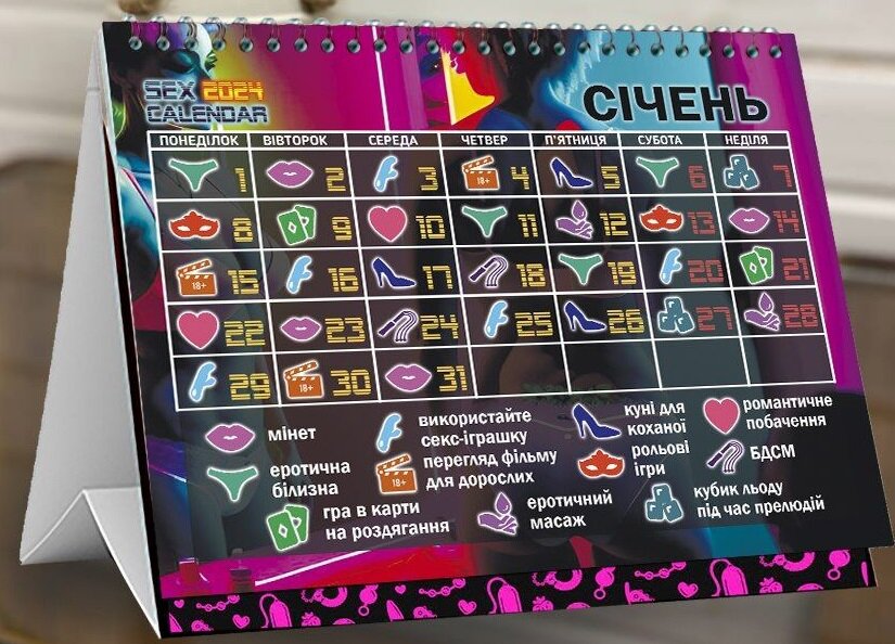 Секс календарь 2024 (укр. язык) - Фото №3 Секс календарь 2024 (укр. язык) - Фото №3