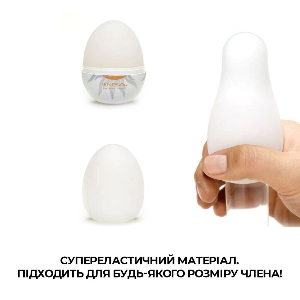 Мастурбатор-яйце Tenga Egg Shiny (сонячний) - Фото №4