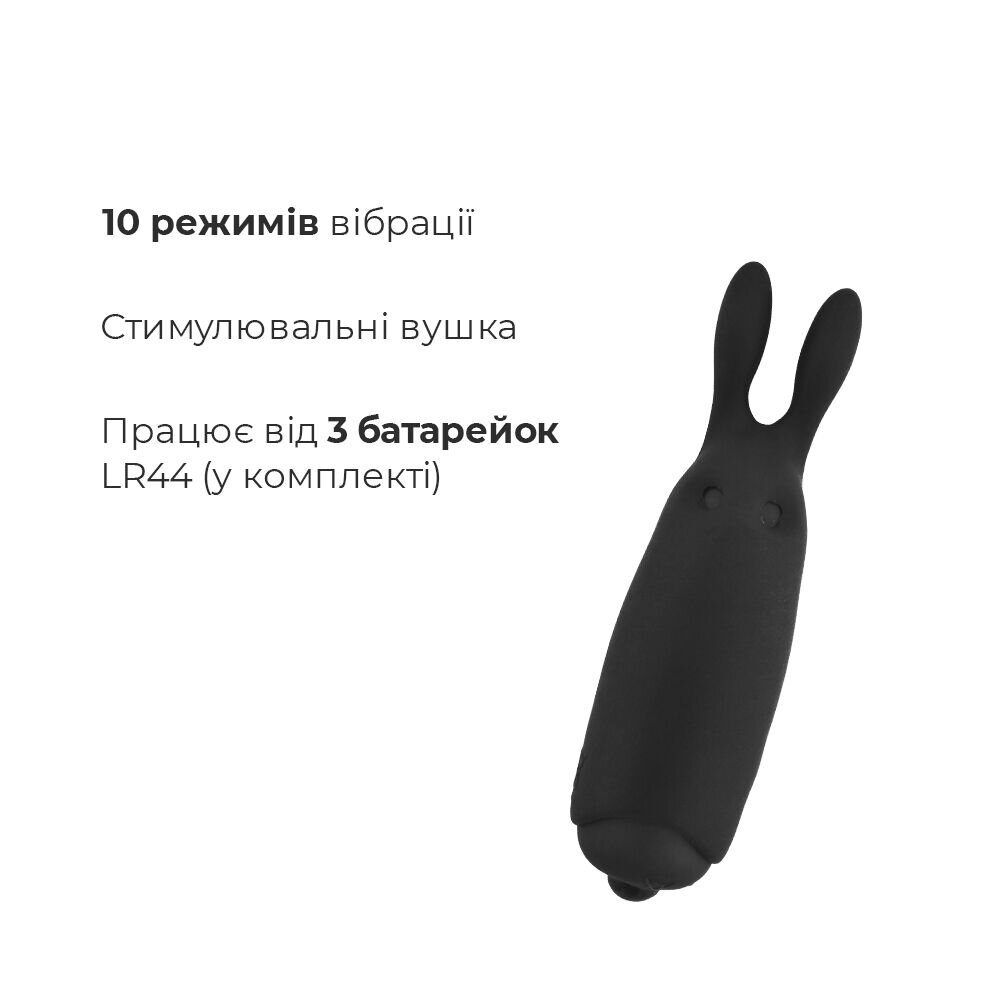 Віброкуля Adrien Lastic Pocket Vibe Rabbit Black зі стимулювальними вушками - Фото №2