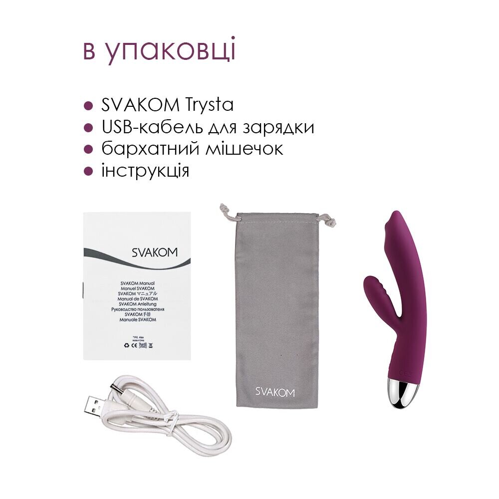 Вібратор-кролик із перлинною стимуляцією точки G Svakom Trysta Violet - Фото №5 Вібратор-кролик із перлинною стимуляцією точки G Svakom Trysta Violet - Фото №5