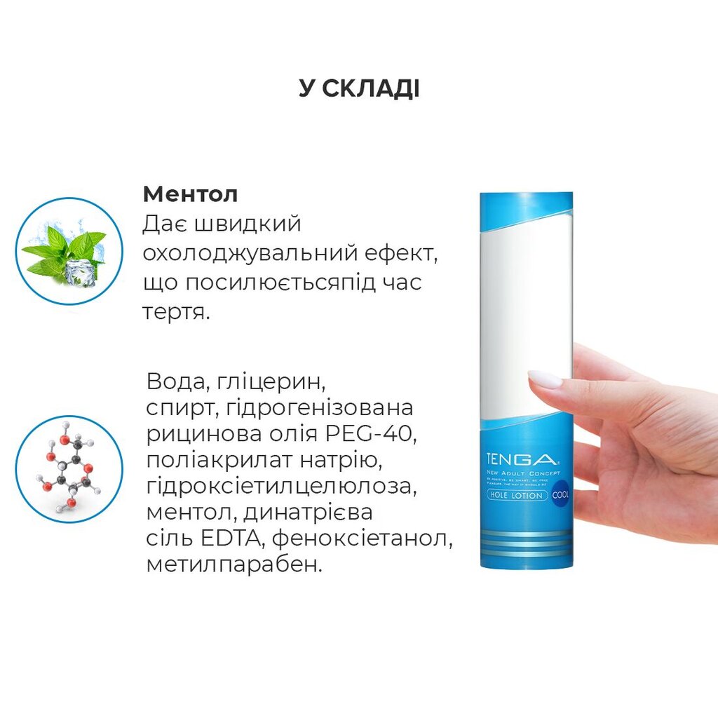 Охлаждающий лубрикант Tenga Hole Lotion Cool (170 мл) на водной основе - Фото №4 Охлаждающий лубрикант Tenga Hole Lotion Cool (170 мл) на водной основе - Фото №4