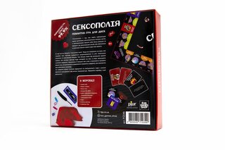 Еротична гра «Сексополія» (UA) - Фото №1 Еротична гра «Сексополія» (UA) - Фото №1