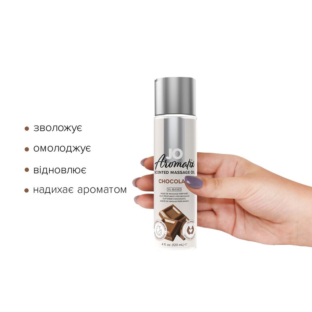 Натуральна масажна олія System JO Aromatix — Massage Oil — Chocolate 120 мл - Фото №3