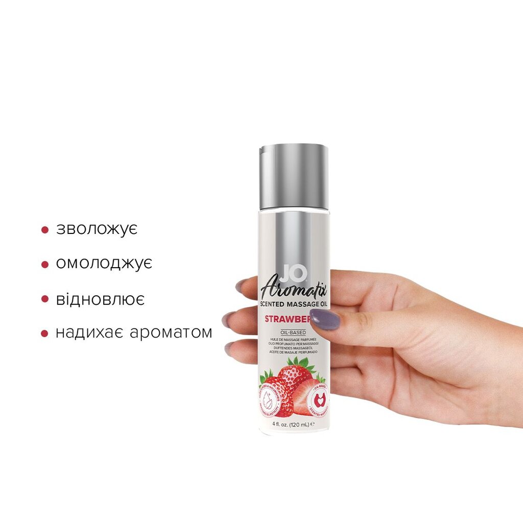 Натуральна масажна олія System JO Aromatix — Massage Oil — Strawberry 120 мл - Фото №4