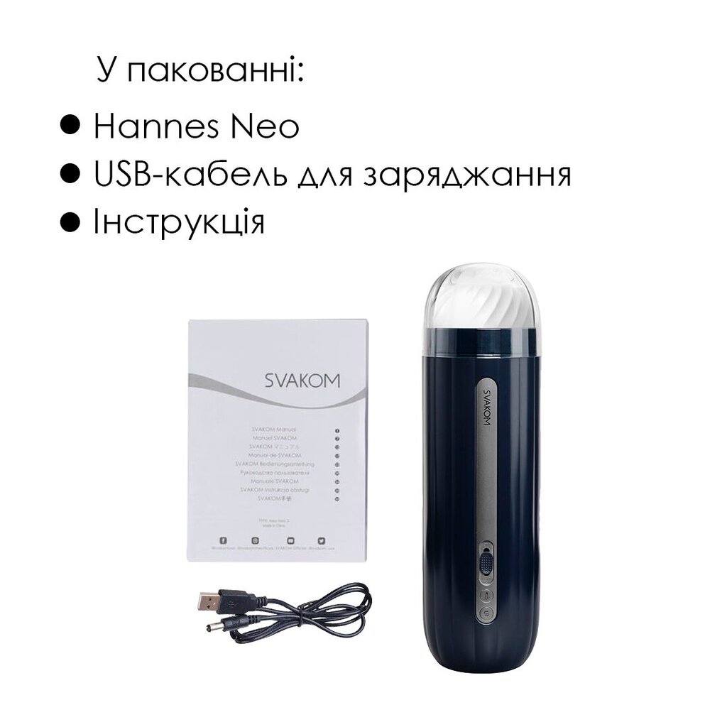 Інтерактивний смарт-мастурбатор Svakom Hannes Neo, підігрів до 38°C - Фото №2 Інтерактивний смарт-мастурбатор Svakom Hannes Neo, підігрів до 38°C - Фото №2