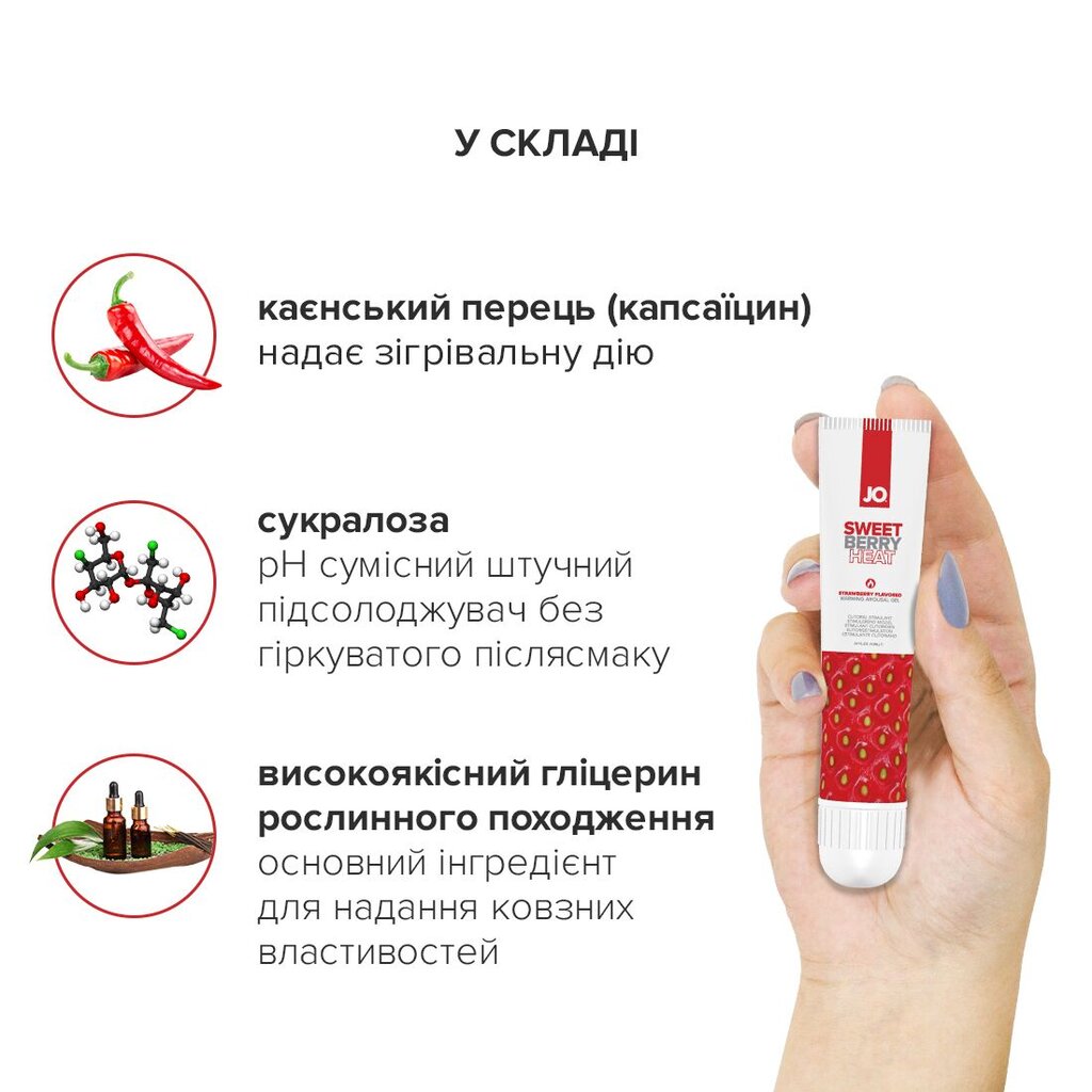 Гель для клітора JO Sweet Berry Heat (10 мл), можна для поцілунків, вібрація з розігрівом - Фото №1 Гель для клітора JO Sweet Berry Heat (10 мл), можна для поцілунків, вібрація з розігрівом - Фото №1