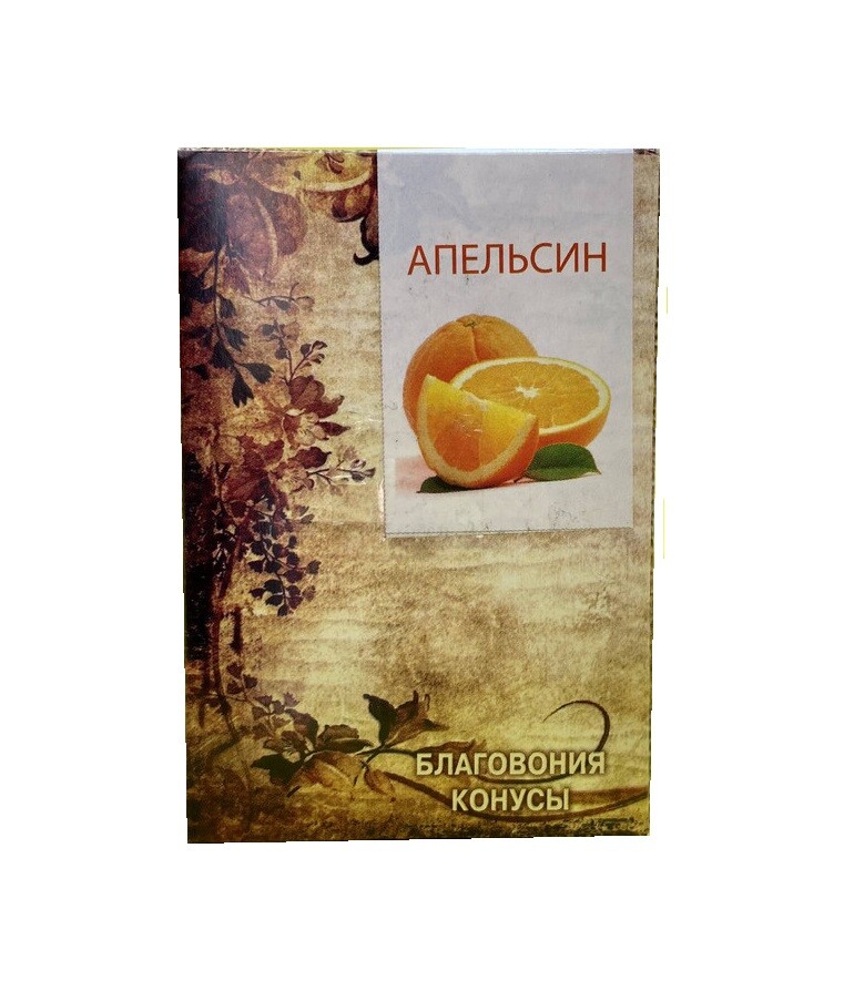 Аромо-конуси "Апельсин" - Фото №1