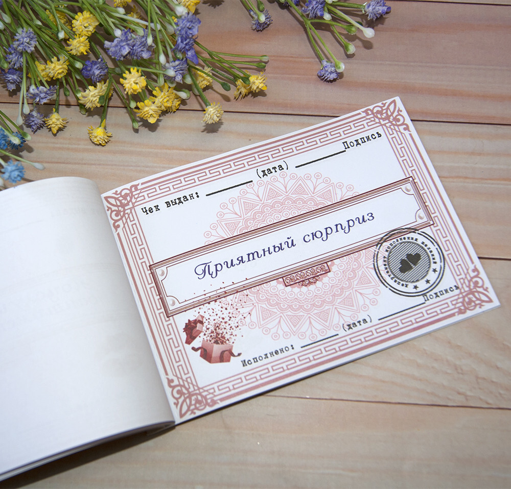 Чекова книжка бажань "Для Неї" - Фото №5 Чекова книжка бажань "Для Неї" - Фото №5