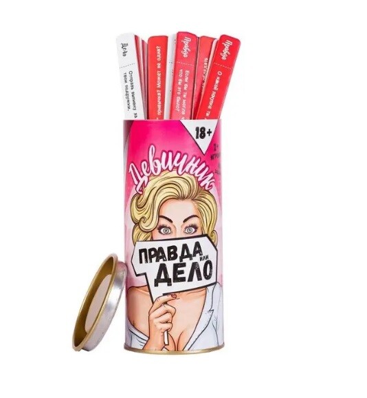 Гра"Правда або Дія. Дівич-вечір" - Фото №1 Гра"Правда або Дія. Дівич-вечір" - Фото №1