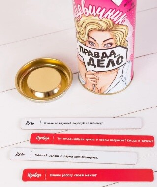 Гра"Правда або Дія. Дівич-вечір" - Фото №3 Гра"Правда або Дія. Дівич-вечір" - Фото №3